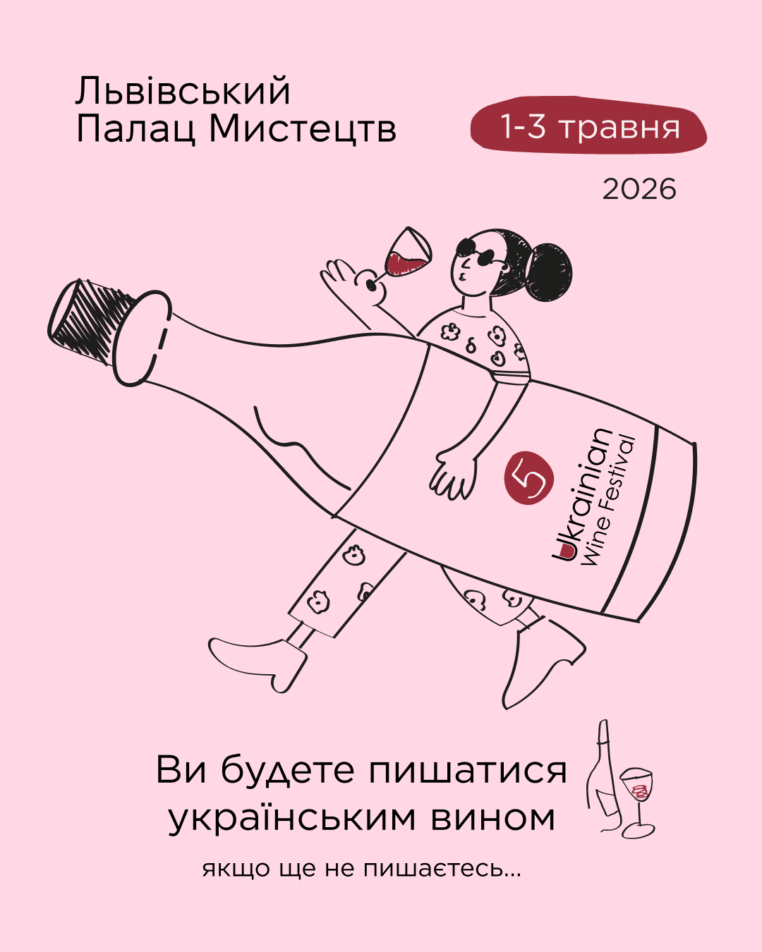 Афіша події