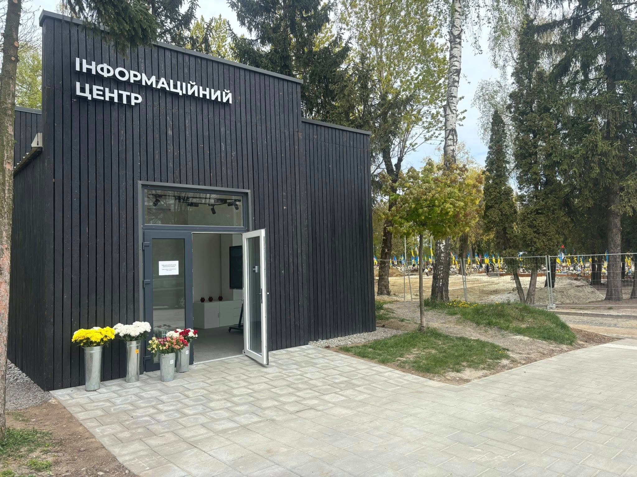 Інформаційний центр на Пасічній / фото: Євген Бойко