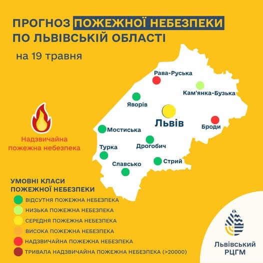 Пожежна небезпека на Львівщині 19 травня / фото: Львівський РЦГМ