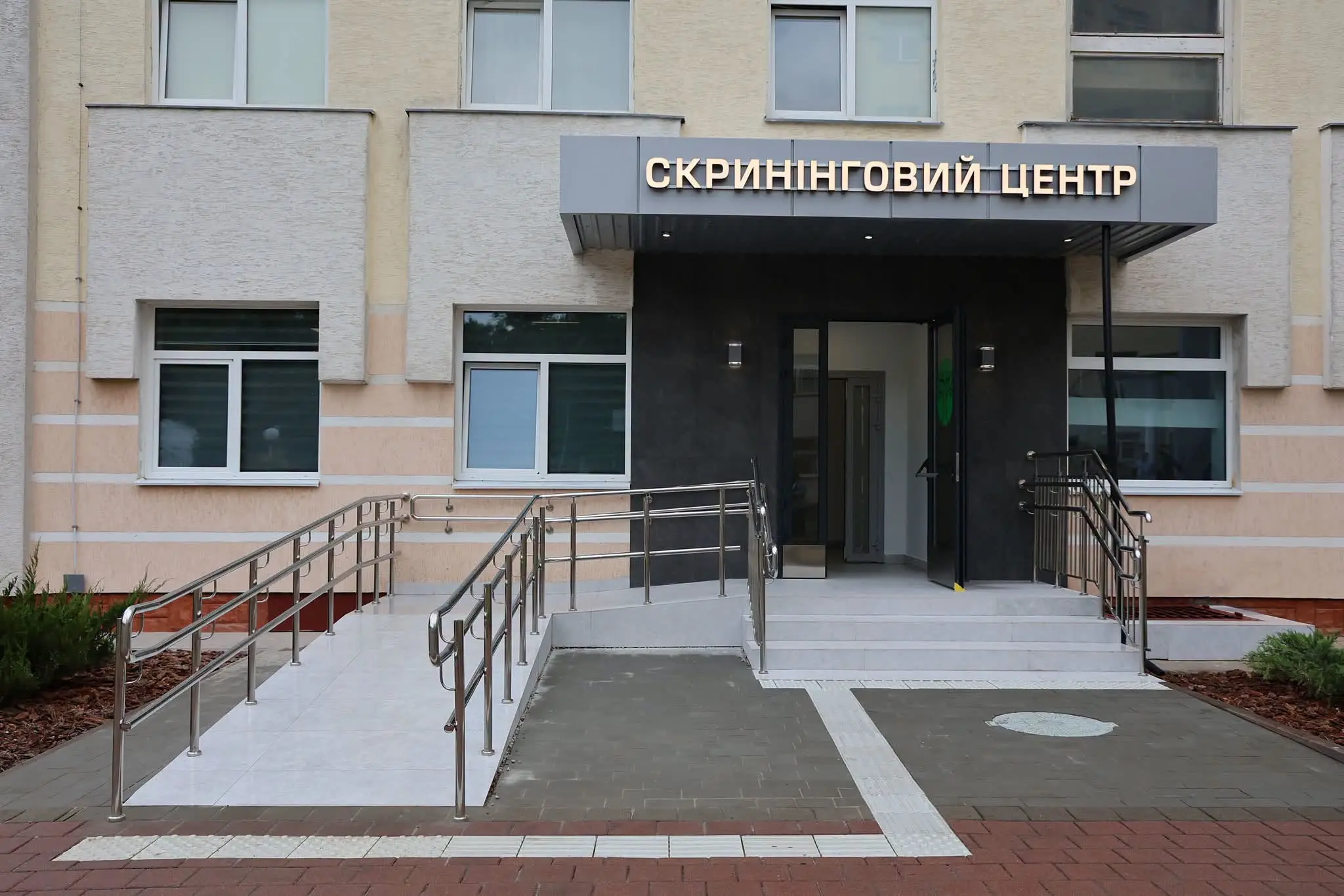 Скринінговий центр / фото: Максим Козицький