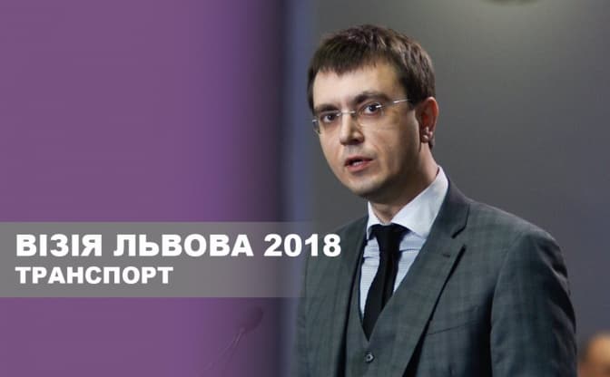 Володимир Омелян про Ryanair й автобани через Львівщину