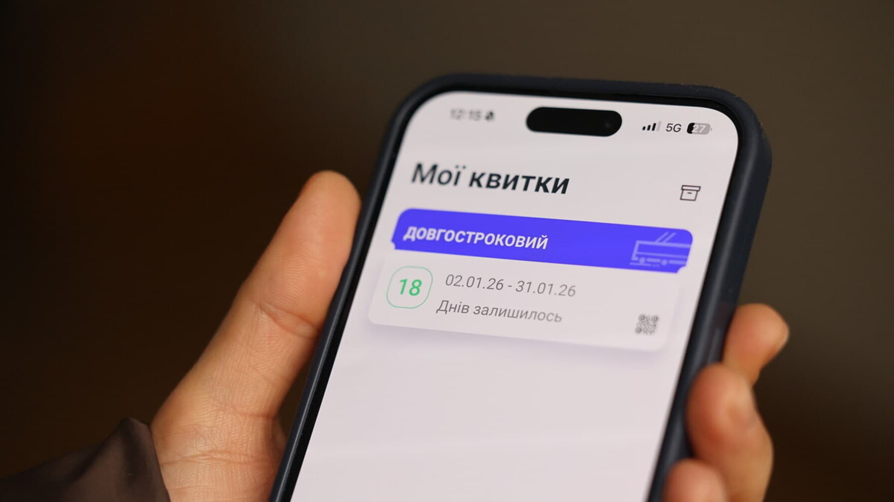 У Львові оновили мобільний застосунок для оплати проїзду