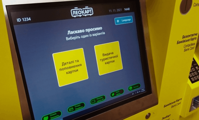 У Львові встановили перший апарат для друку неперсоналізованих карток «Леосіті»