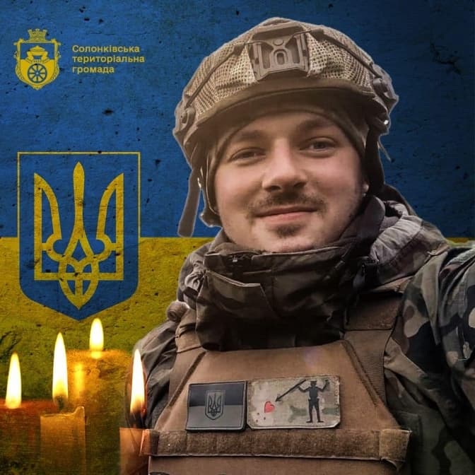 На війні з росією загинув мешканець Львівщини Юрій Мізунський