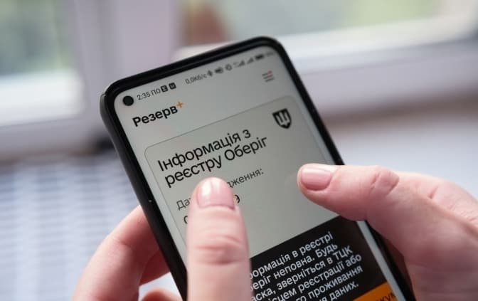 У «Резерві» стався збій. В Мінооборони пояснили, що слід зробити
