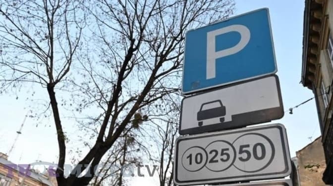 Неподалік площі Соборної у Львові змінили місця для паркування