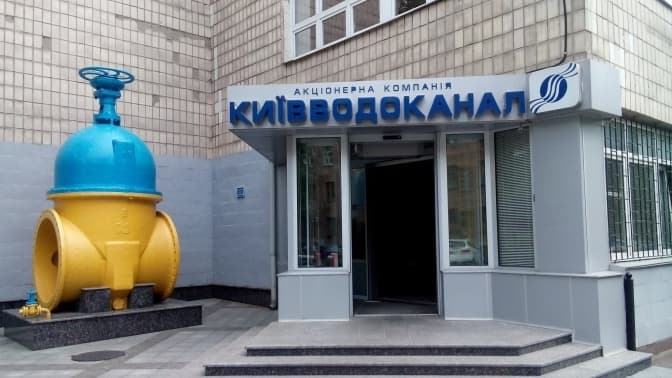 Поліція проводить обшуки на об'єктах «Київводоканалу»