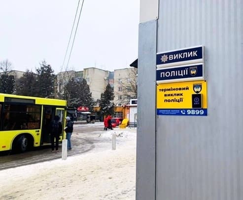 У Львові встановили 10 кнопок термінового виклику поліції охорони. Адреси