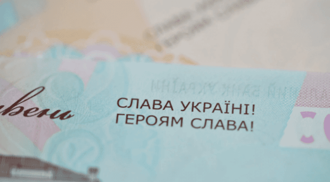 НБУ випустив гривні з гаслом «Слава Україні! Героям слава!»