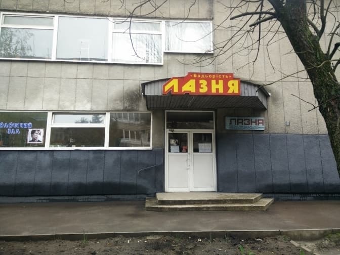 Територію «лазні на УПА» у Львові, що працює понад 40 років, хочуть розширити