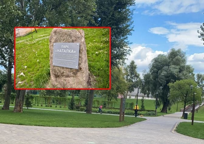 На реконструкції парку «Наталка» в Києві «розпиляли» 1,2 млн гривень, - Прокуратура