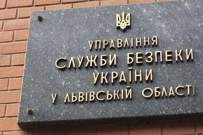 Фото: СБУ у Львівській області