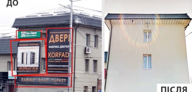 Цього тижня київські комунальники демонтують незаконну рекламу ще на двох вулицях
