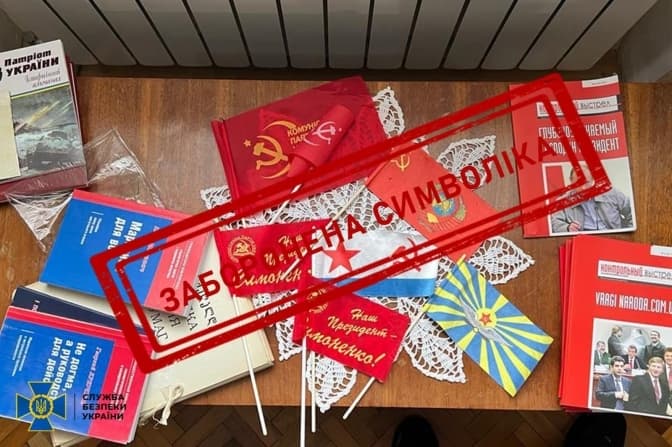 Фото: СБУ
