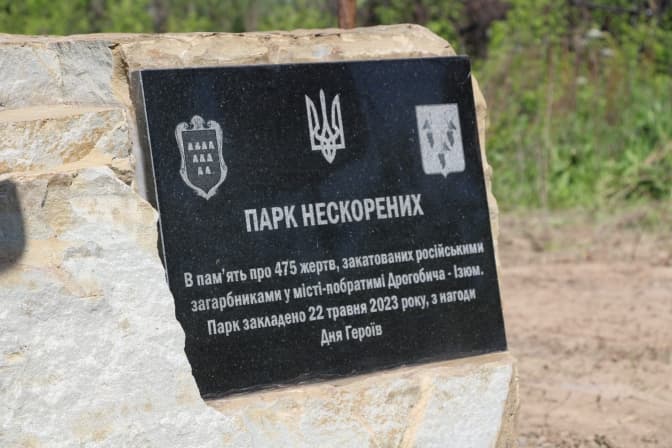 Фото: Дрогобицька міська рада