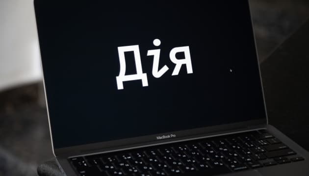 У «Дії» відновили послугу замовлення повторних свідоцтв і витягів
