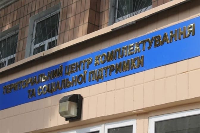 Київський ТЦК замовив ремонт їдальні за 5 млн гривень