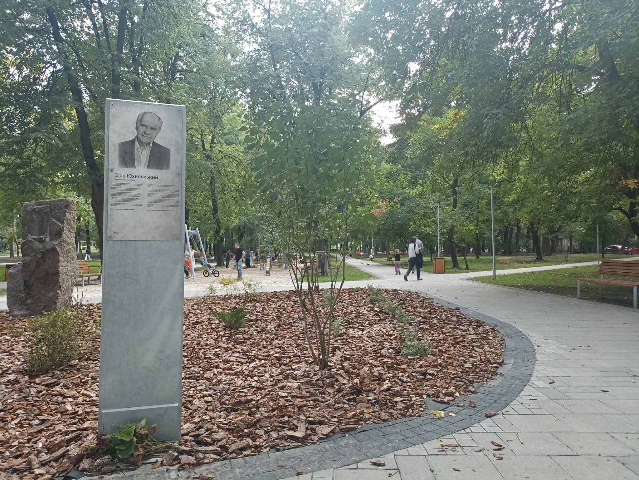 Сквер на вул. Коновальця / фото: Львів. Містобудування