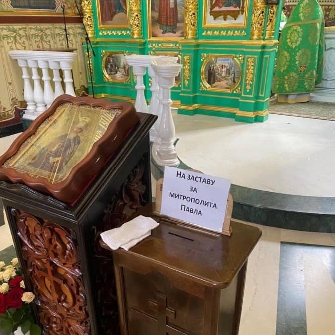 Прихожани УПЦ МП у Києво-Печерській Лаврі збирають гроші на заставу митрополиту Павлу