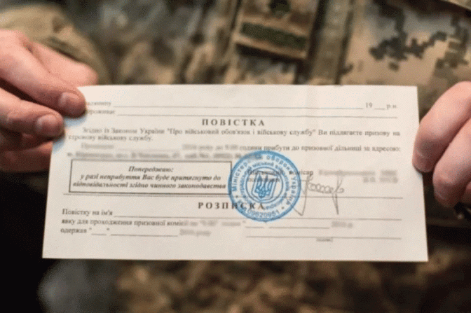 Які повістки роздають на Львівщині. Пояснення