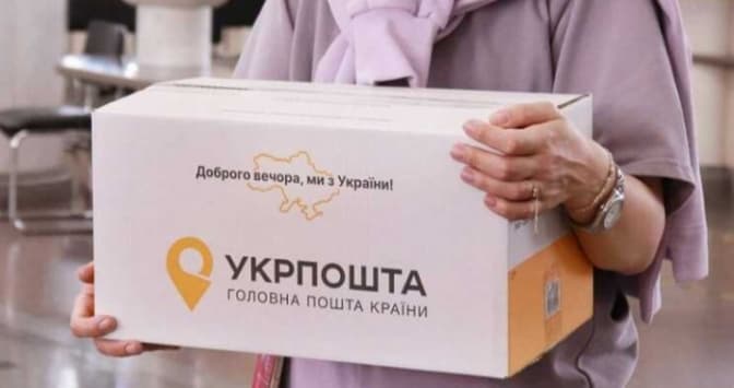 «Укрпошта» планує підняти тарифи