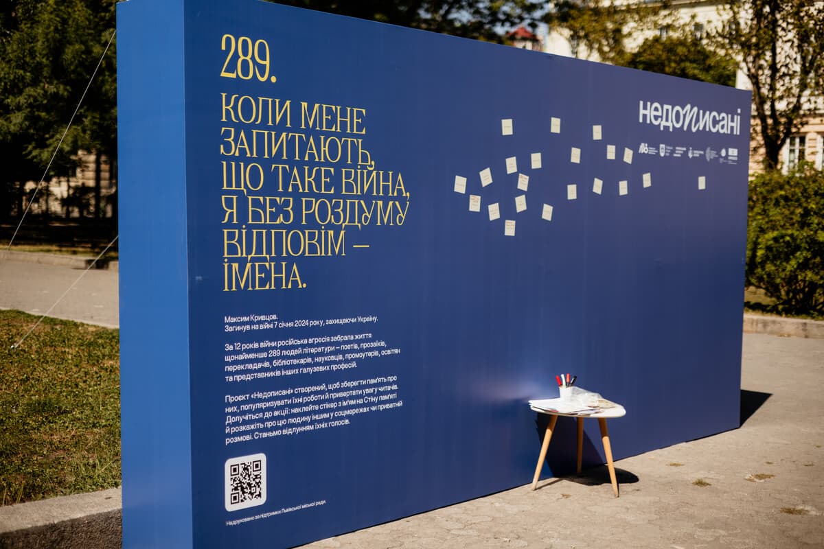 "Стіна пам'яті" / фото: ЛМР