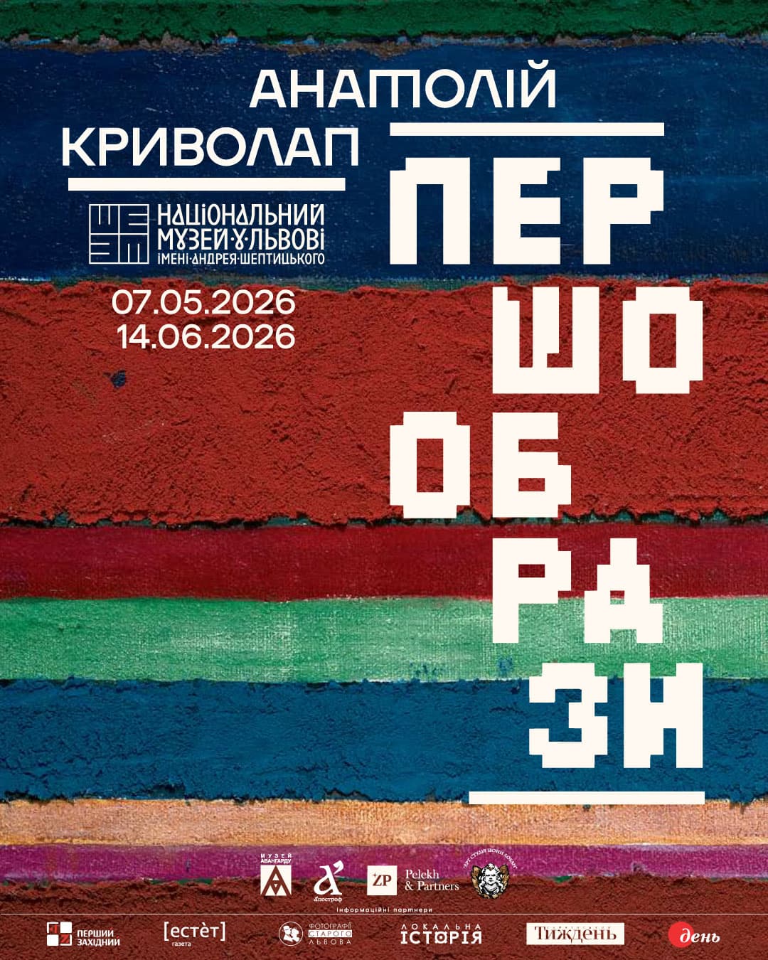 Афіша події / фото: Шевченківський гай
