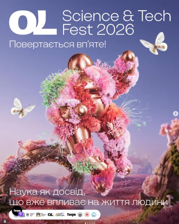Афіша події