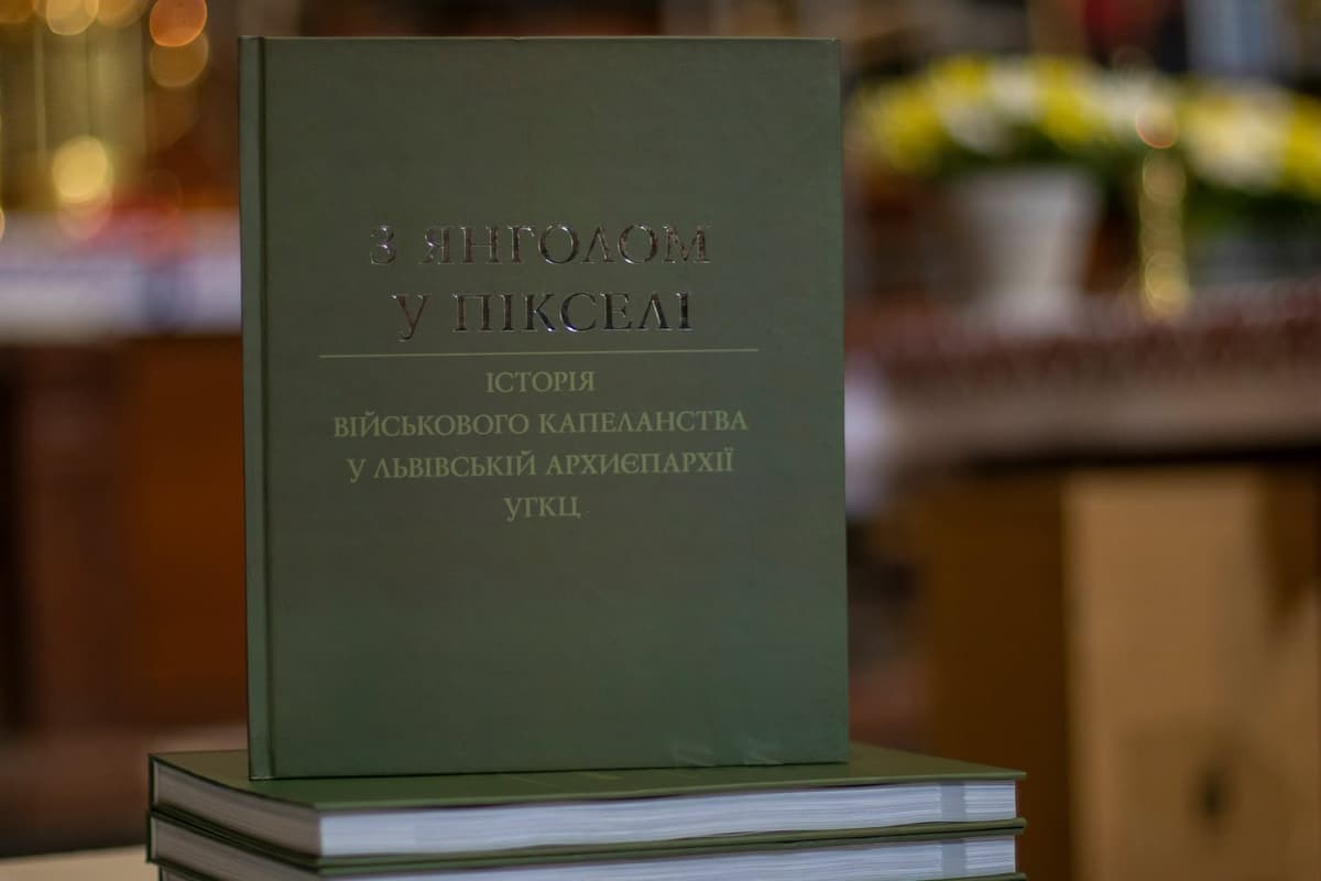 У Львові представили друге видання книги, присвяченої служінню військових капеланів
