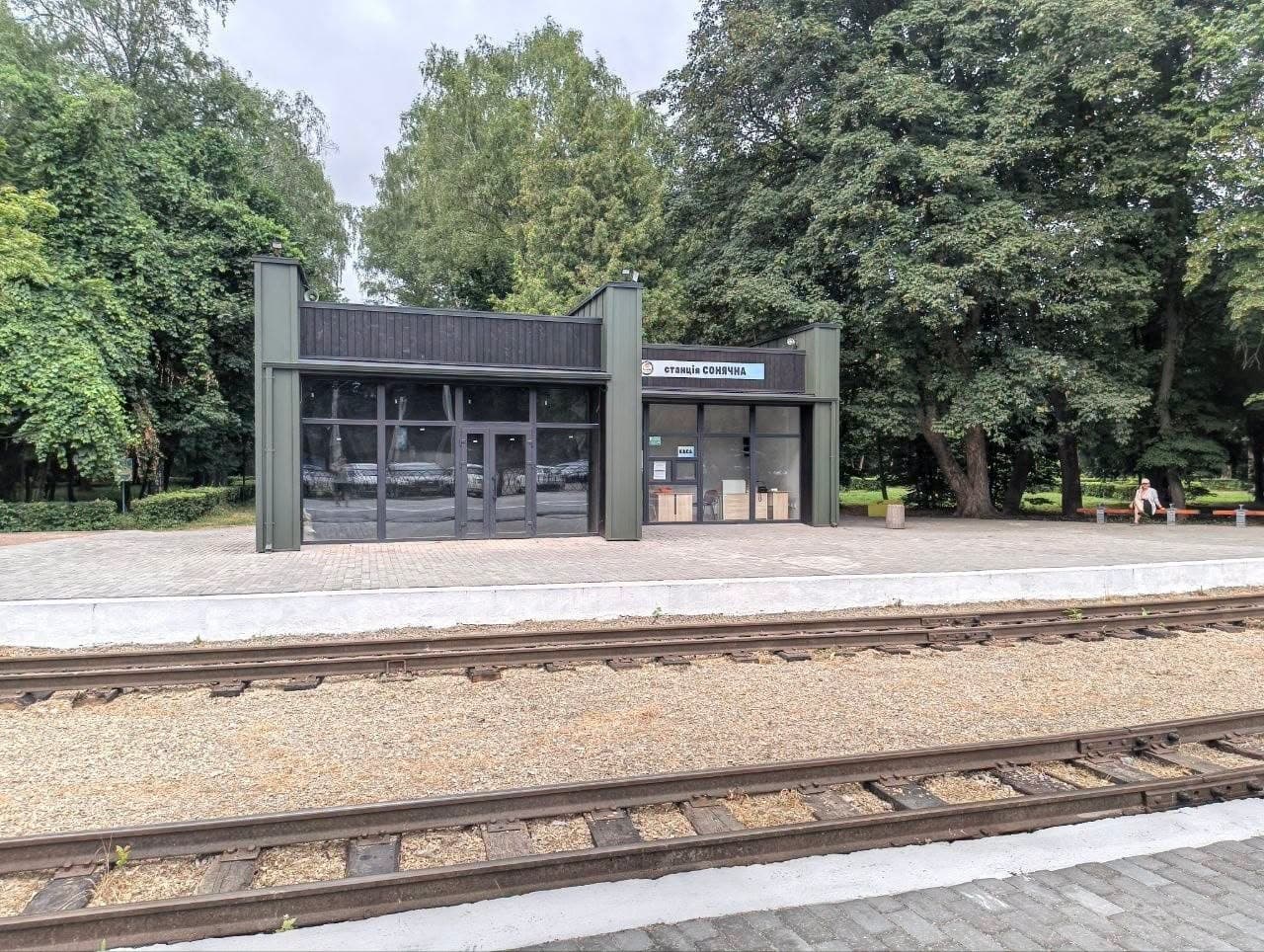 Оновлена дитяча залізниця / фото: Зручне місто