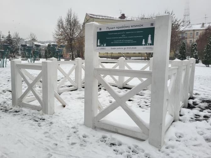 В Києві почали працювати пункти прийому ялинок