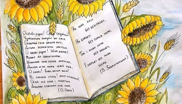 фото: укрінформ