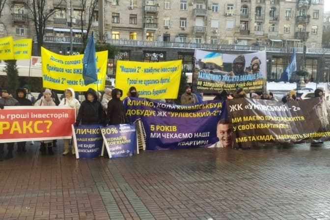 Під КМДА мітингували інвестори «Київміськбуду»