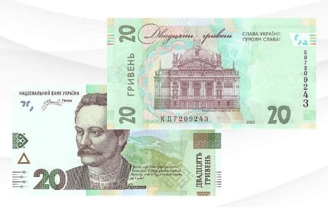 Нацбанк запускає в обіг нові 20-гривневі купюри