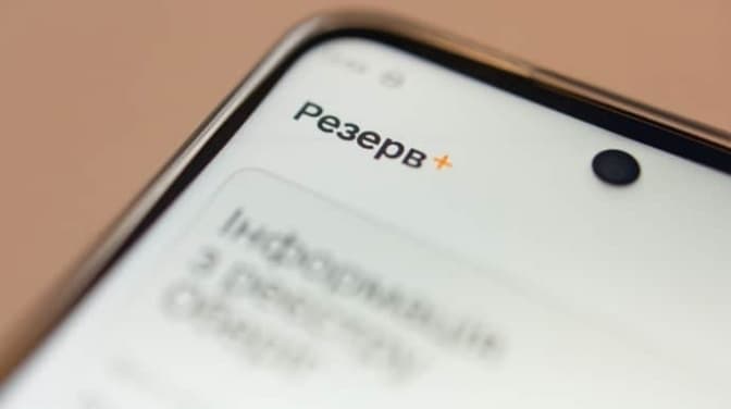 У застосунку «Резерв+» з'явилися нові функції. Деталі