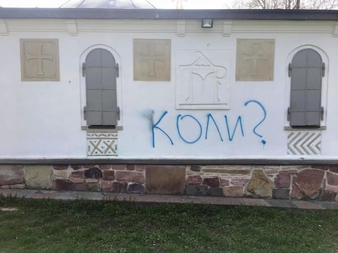 Храм-МАФ біля Музею історії України не демонтували з технічних причин