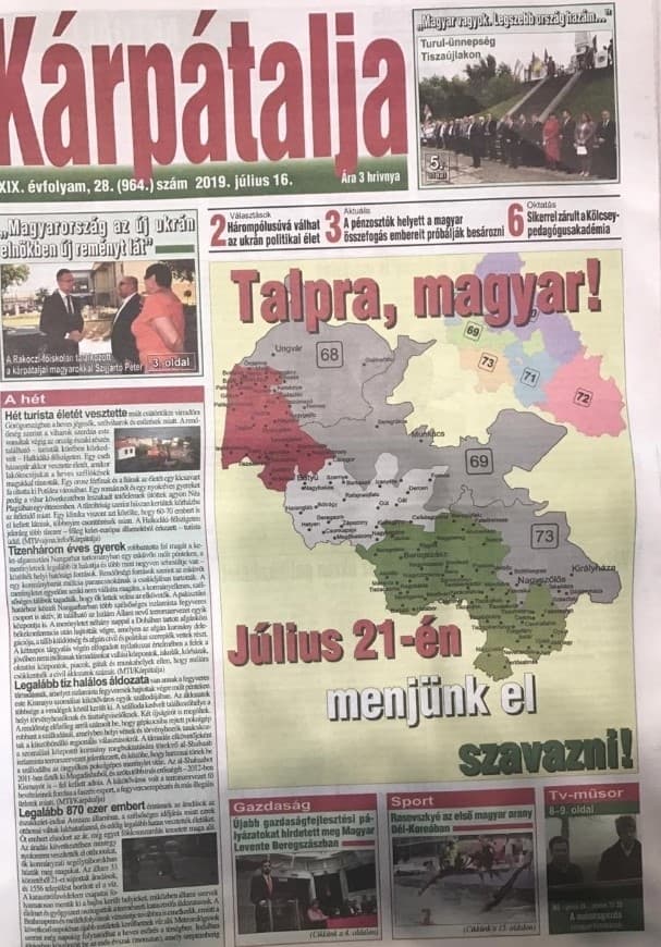 Газету «Карпаталія», в якій райони Закарпаття віднесли до складу Угорщини, друкували у Львові