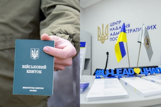 ЦНАПи Львова. Де можна оновити дані військовозобов’язаним