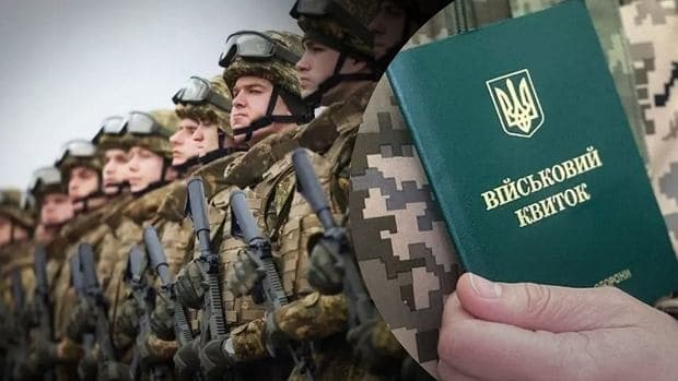 Як і де можна оновити військово-облікові дані. Пояснення