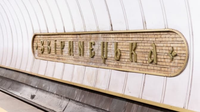 На станції метро «Звіринецька» замінюють написи на стінах тунелів