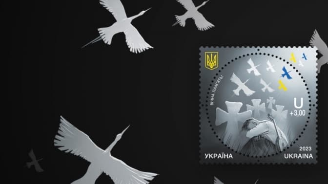 «Укрпошта» назвала найкращу поштову марку 2023 року
