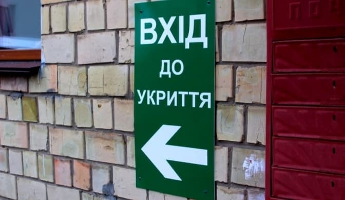 Київ планує залучити 2 млн євро донорської допомоги на ремонт укриттів