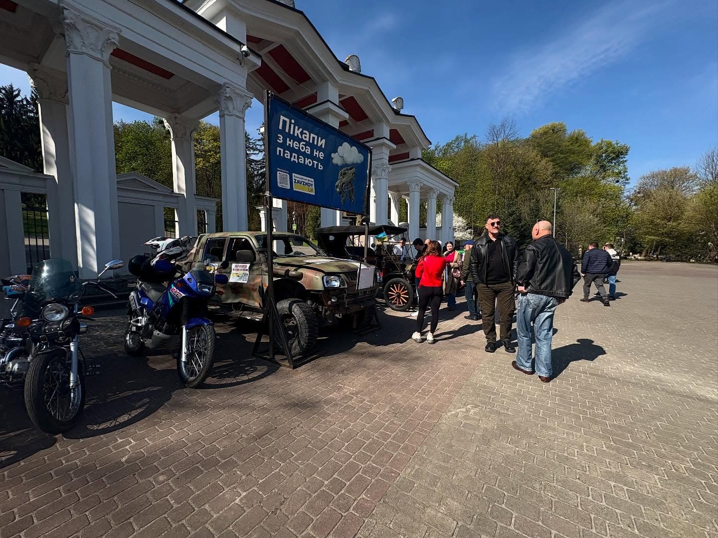 Під час відкриття відбувався збір на ЗСУ