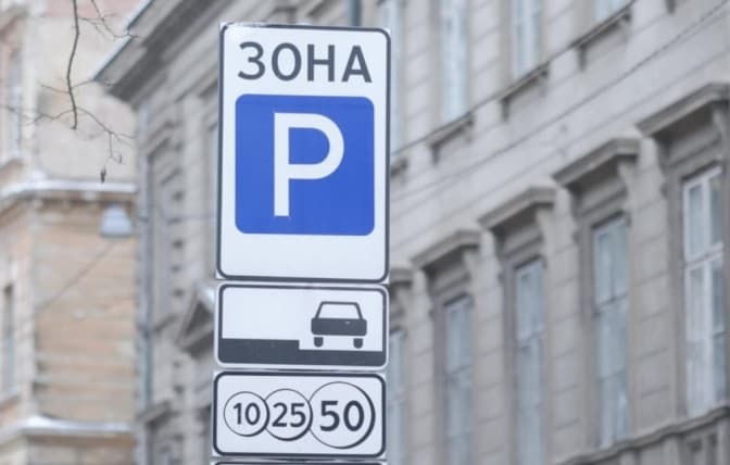 Від завтра паркування біля Львівської облради буде платним