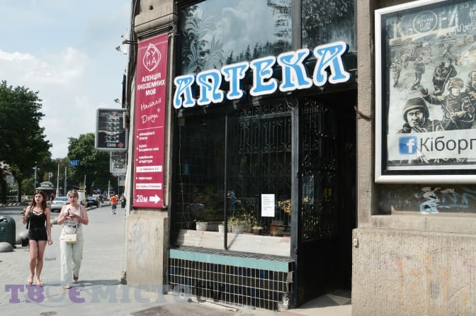 У Львові розповіли, як зберігатимуть історичні аптеки міста