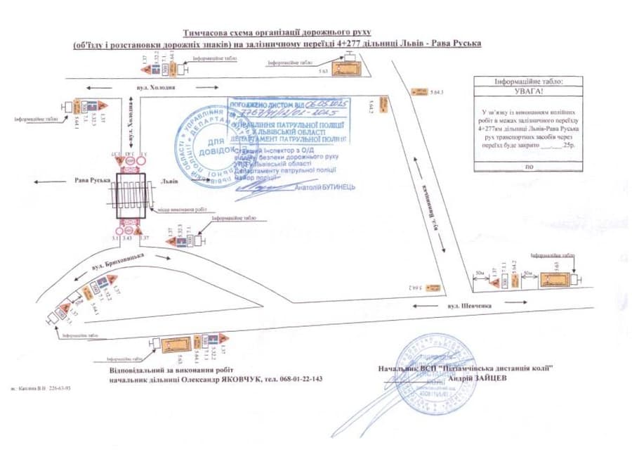 Тимчасова схема організації руху / фото: ЛМР