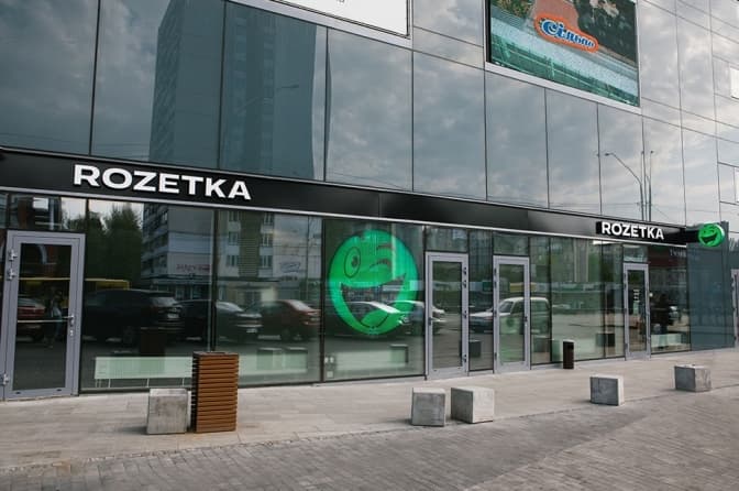 Самовивіз товарів із Rozetka стане платним