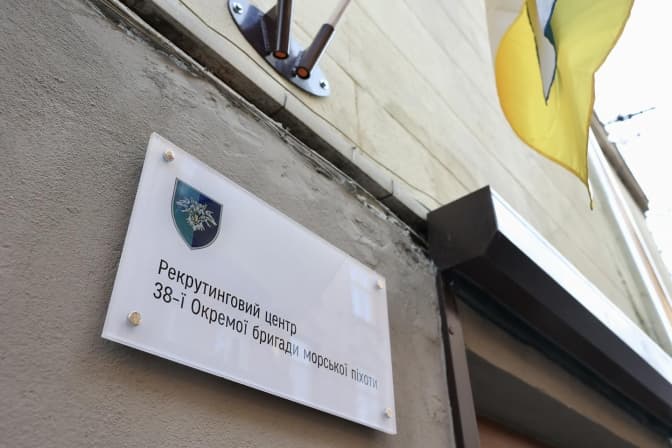 У Львові відкрили рекрутинговий центр 38-ї окремої бригади морської піхоти