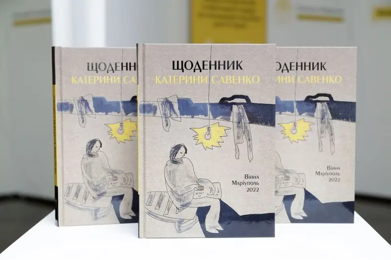 У Києві презентували книжку «Щоденник Катерини Савенко» з особистими свідченнями про облогу Маріуполя