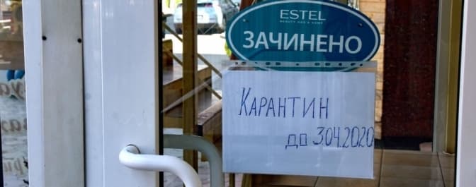 Малий бізнес на межі виживання, давайте його підтримаємо!